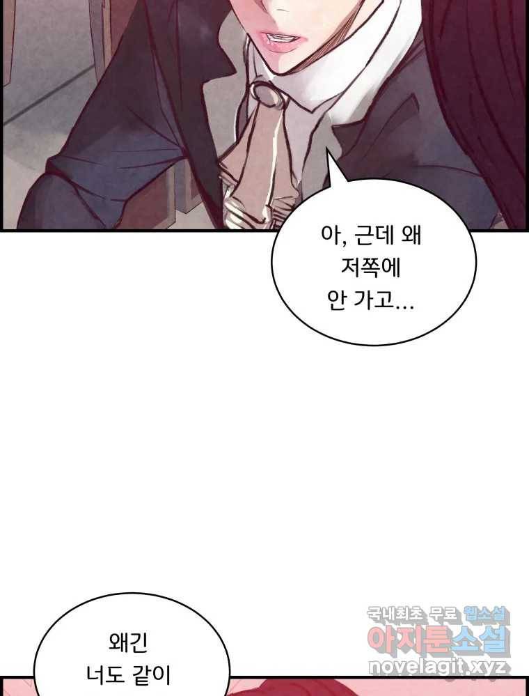 저승사자 온라인 105화 34