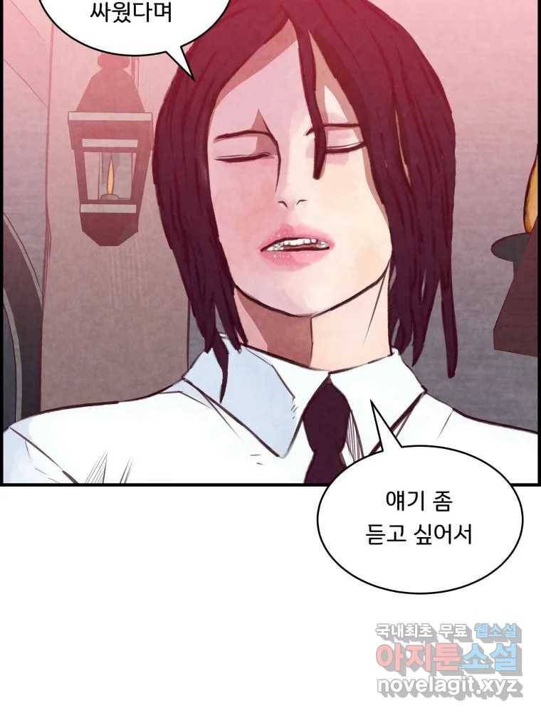 저승사자 온라인 105화 35