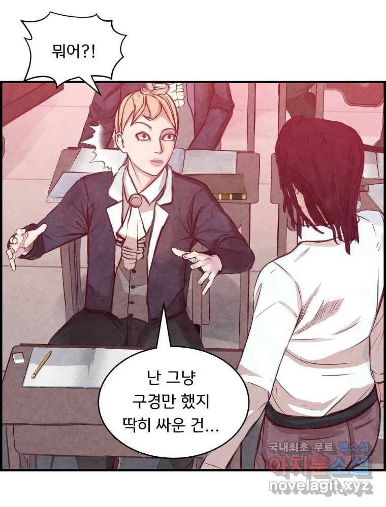 저승사자 온라인 105화 36