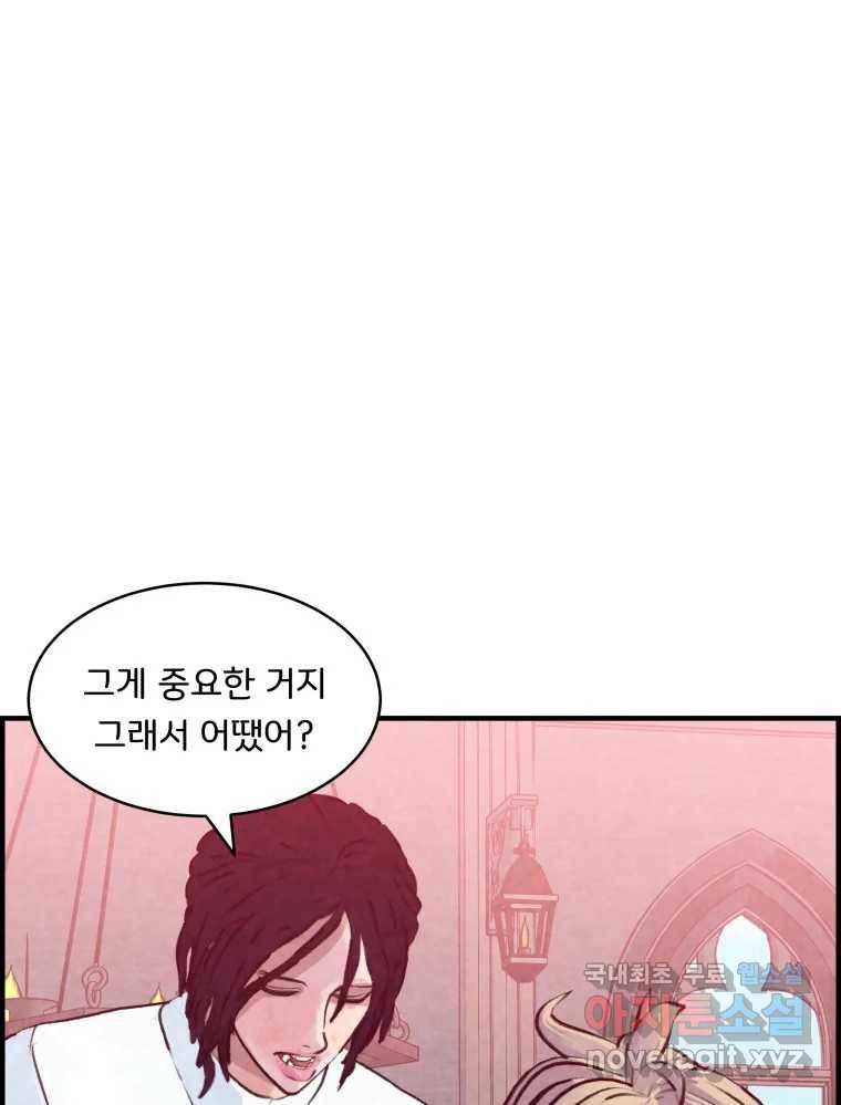 저승사자 온라인 105화 37