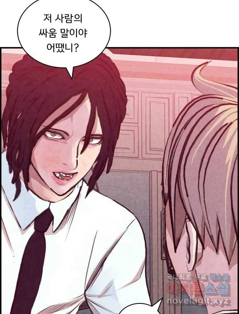 저승사자 온라인 105화 39