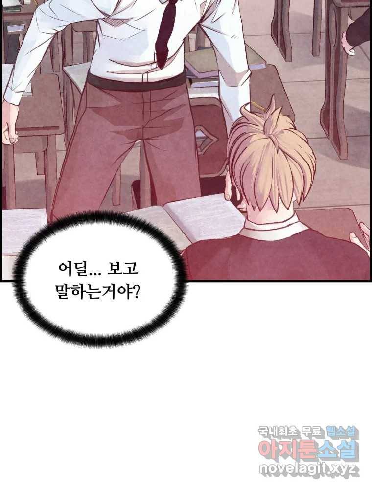 저승사자 온라인 105화 41