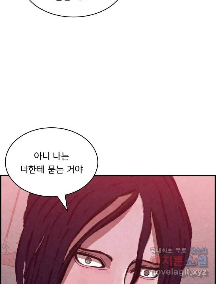 저승사자 온라인 105화 43