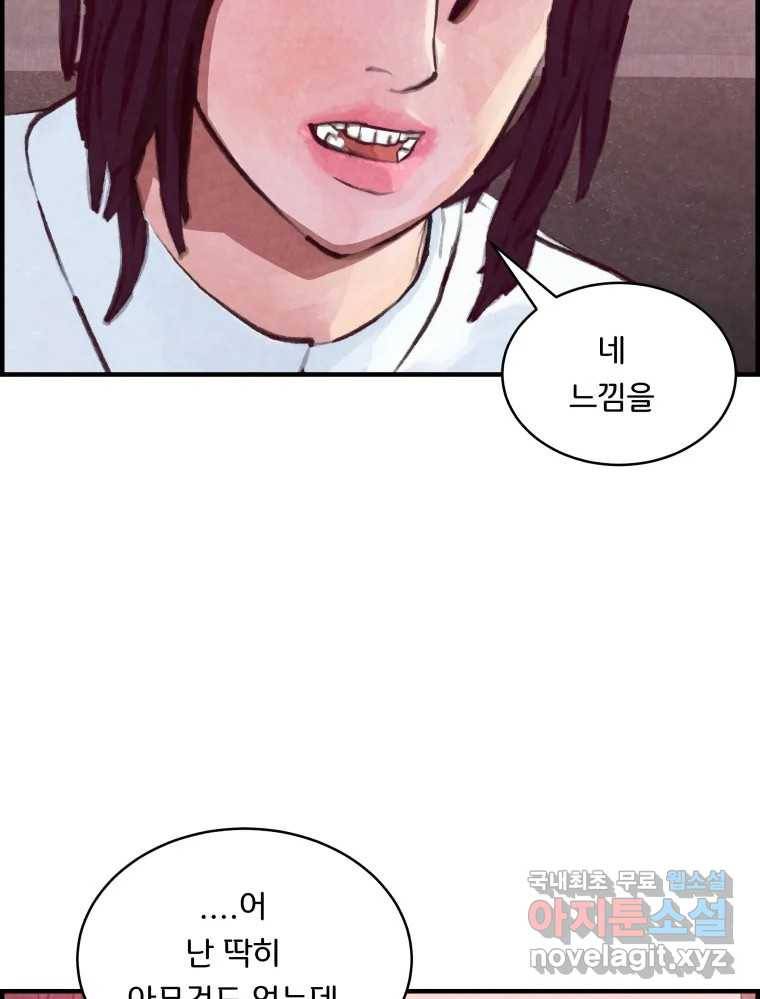 저승사자 온라인 105화 44