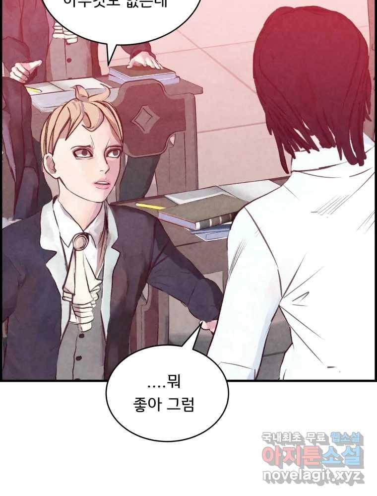 저승사자 온라인 105화 45