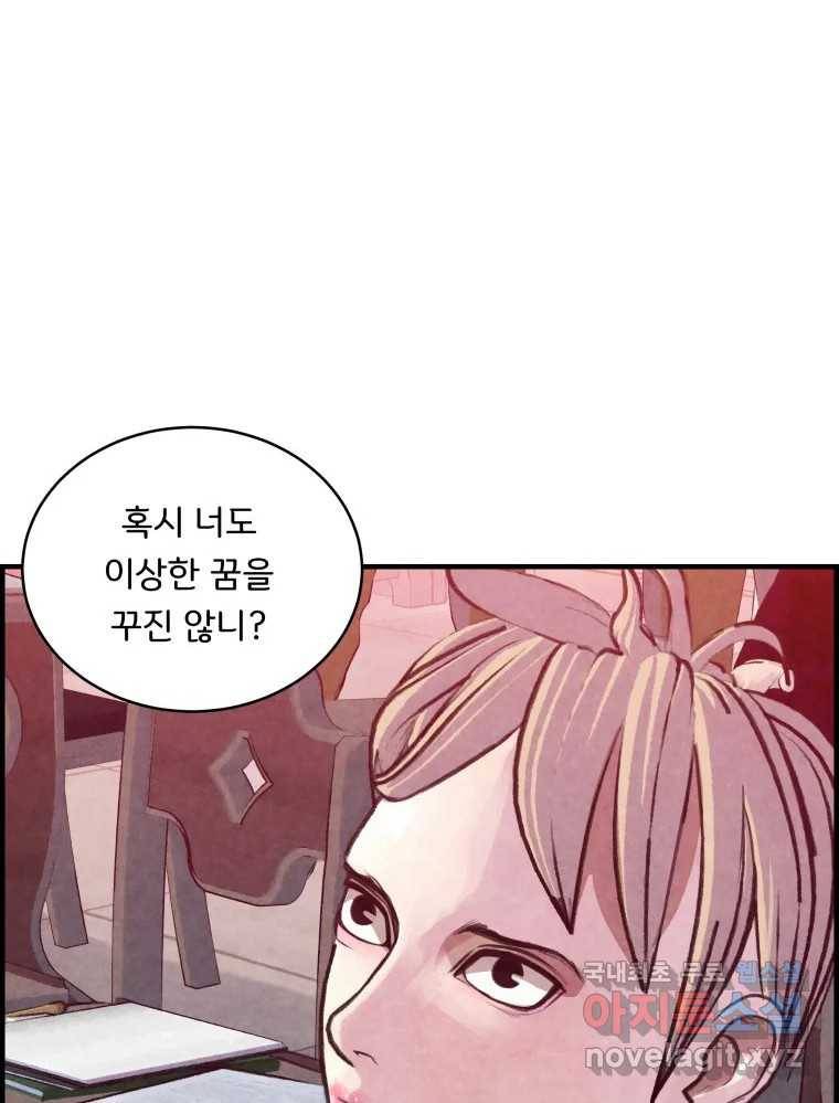 저승사자 온라인 105화 46