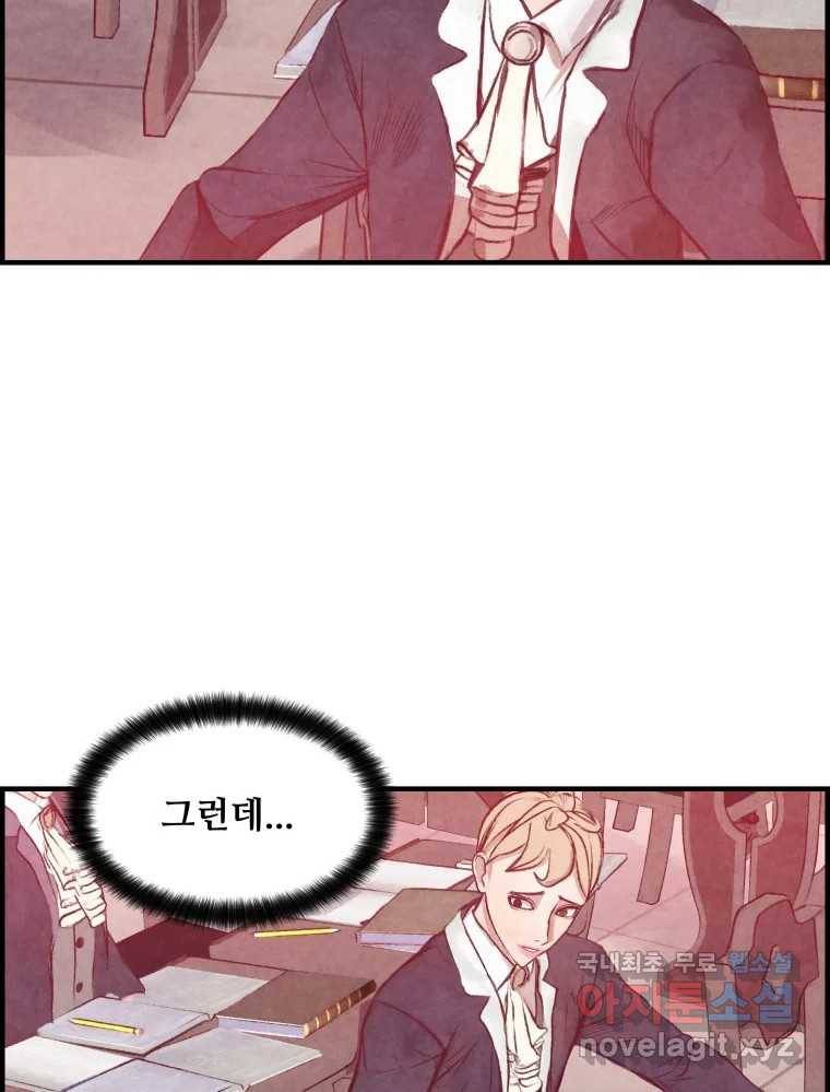 저승사자 온라인 105화 53