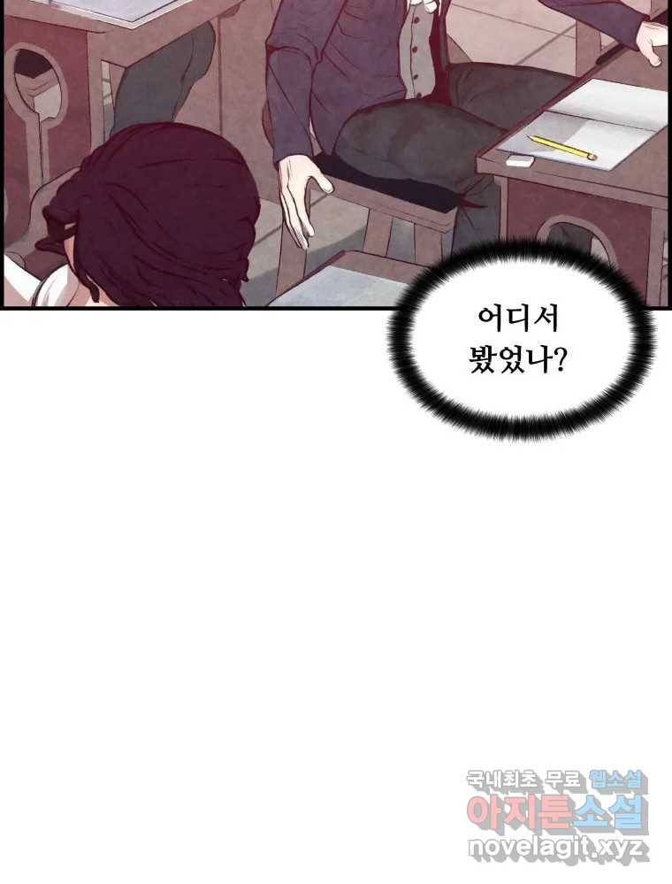 저승사자 온라인 105화 54