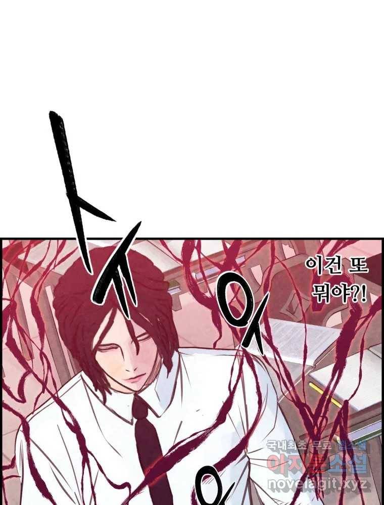 저승사자 온라인 105화 62