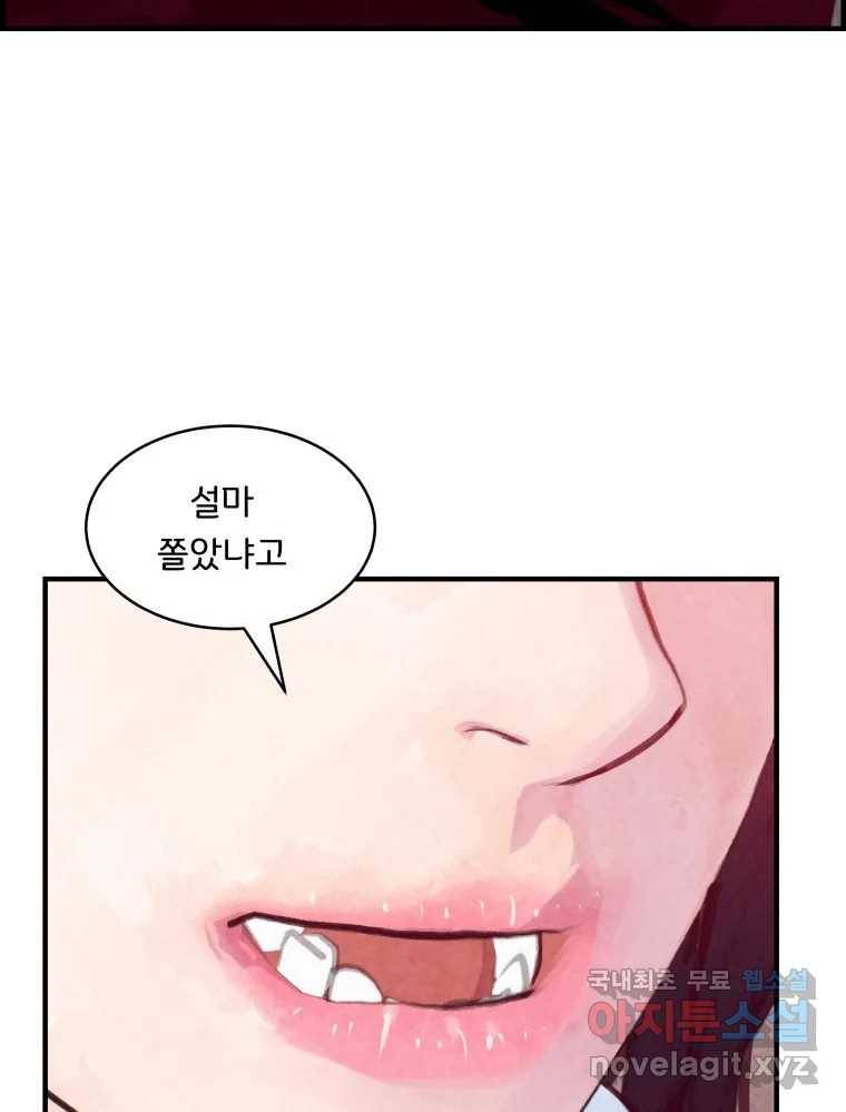 저승사자 온라인 105화 72