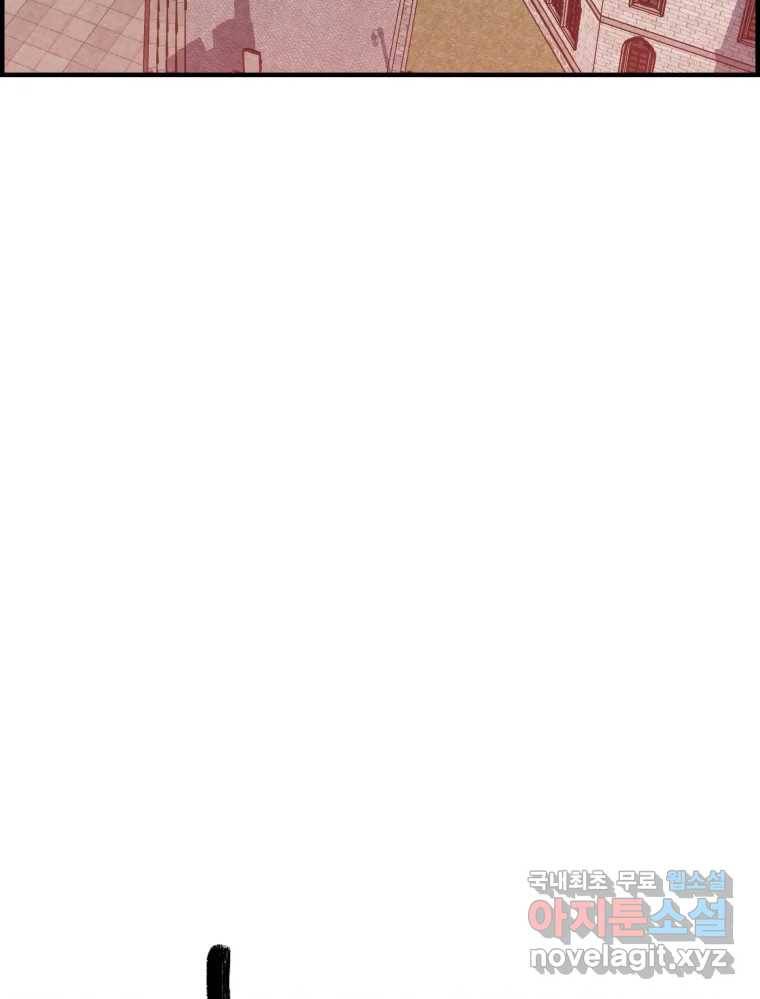저승사자 온라인 105화 76