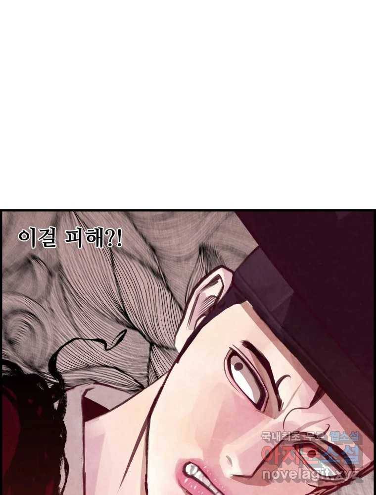 저승사자 온라인 105화 85