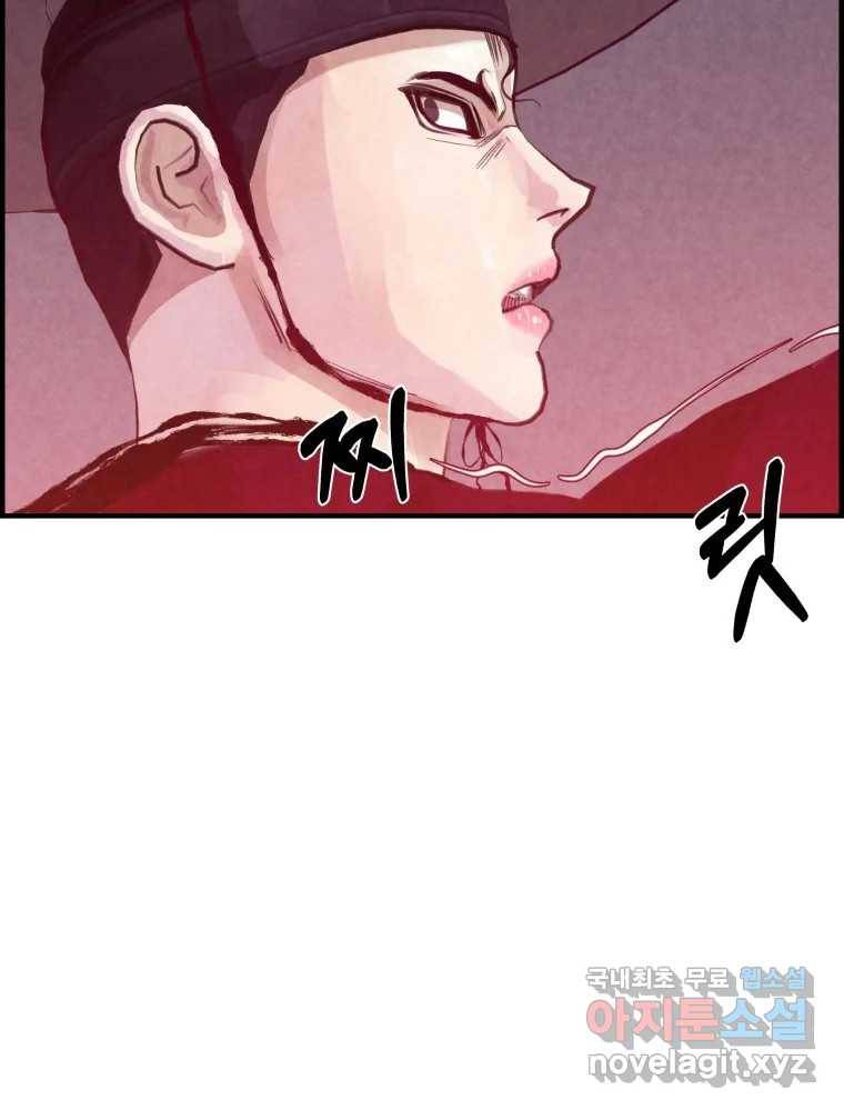 저승사자 온라인 105화 96