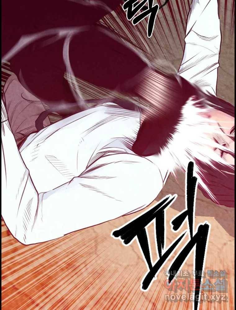 저승사자 온라인 105화 101