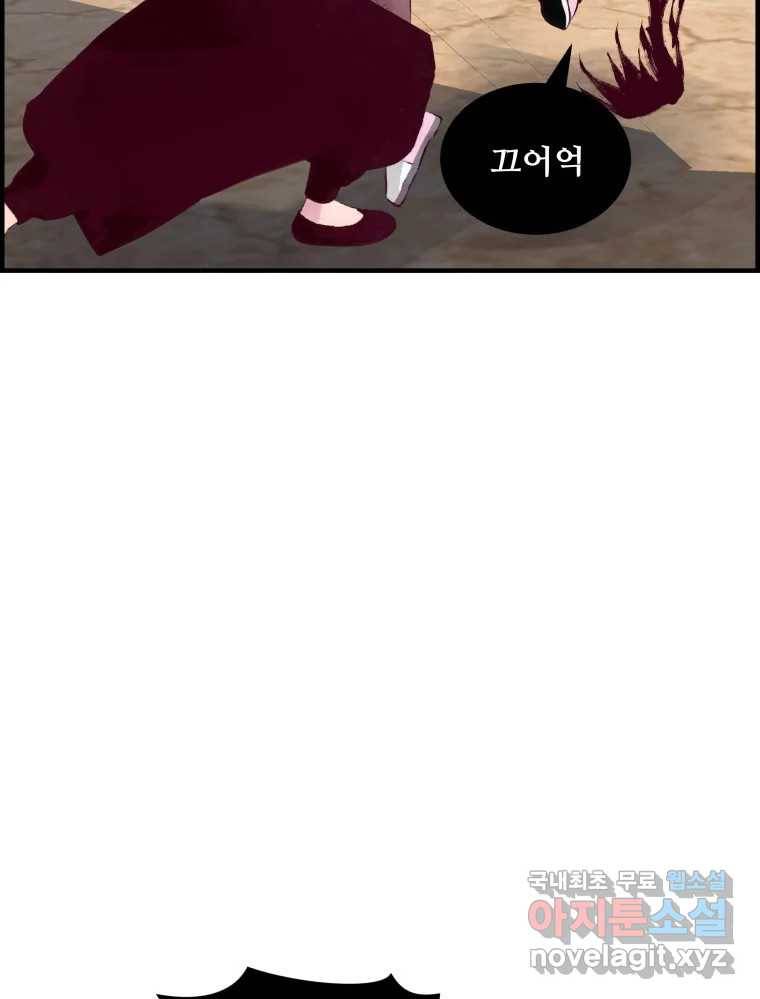 저승사자 온라인 105화 110