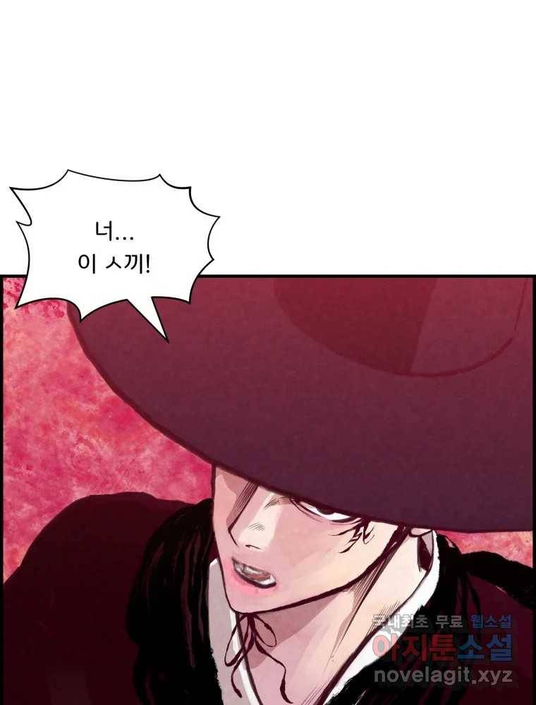 저승사자 온라인 105화 114