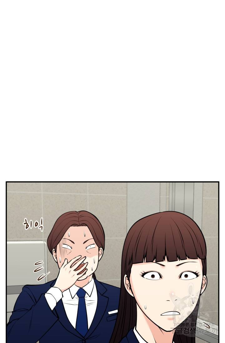 이 망할놈의 징크스 29화 7