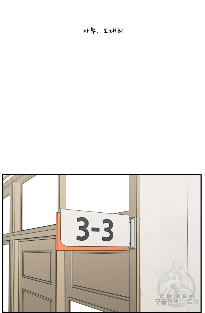 이 망할놈의 징크스 29화 9