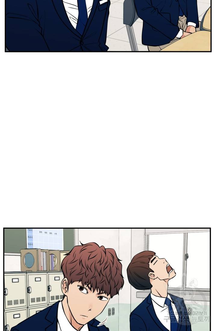 이 망할놈의 징크스 29화 12