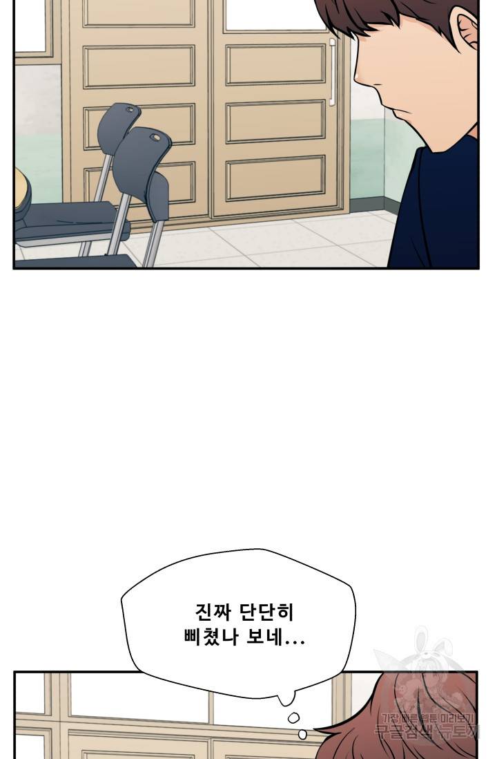 이 망할놈의 징크스 29화 14