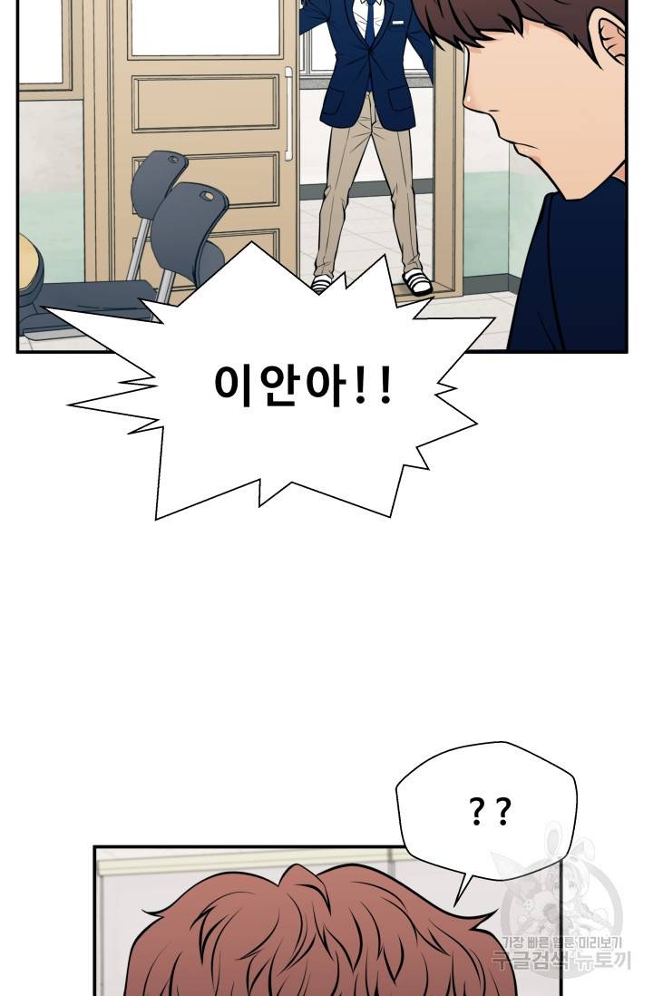 이 망할놈의 징크스 29화 16