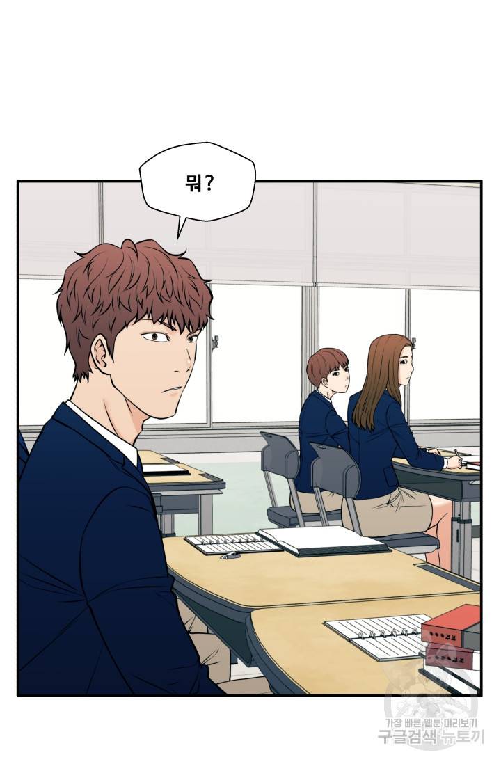 이 망할놈의 징크스 29화 19