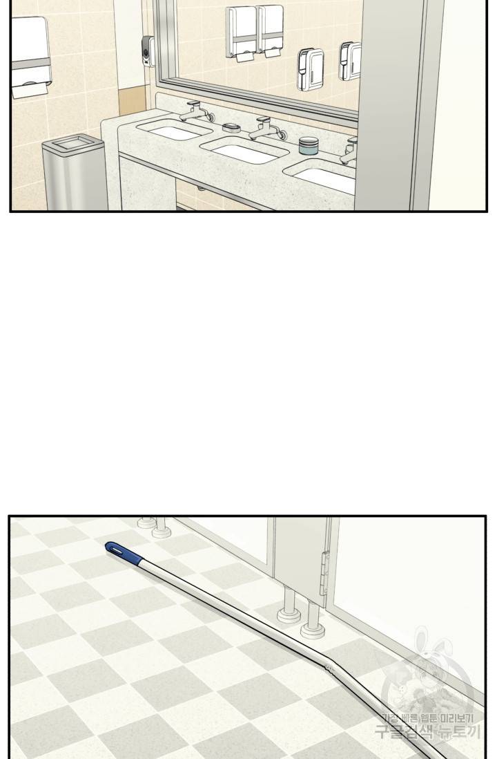 이 망할놈의 징크스 29화 21