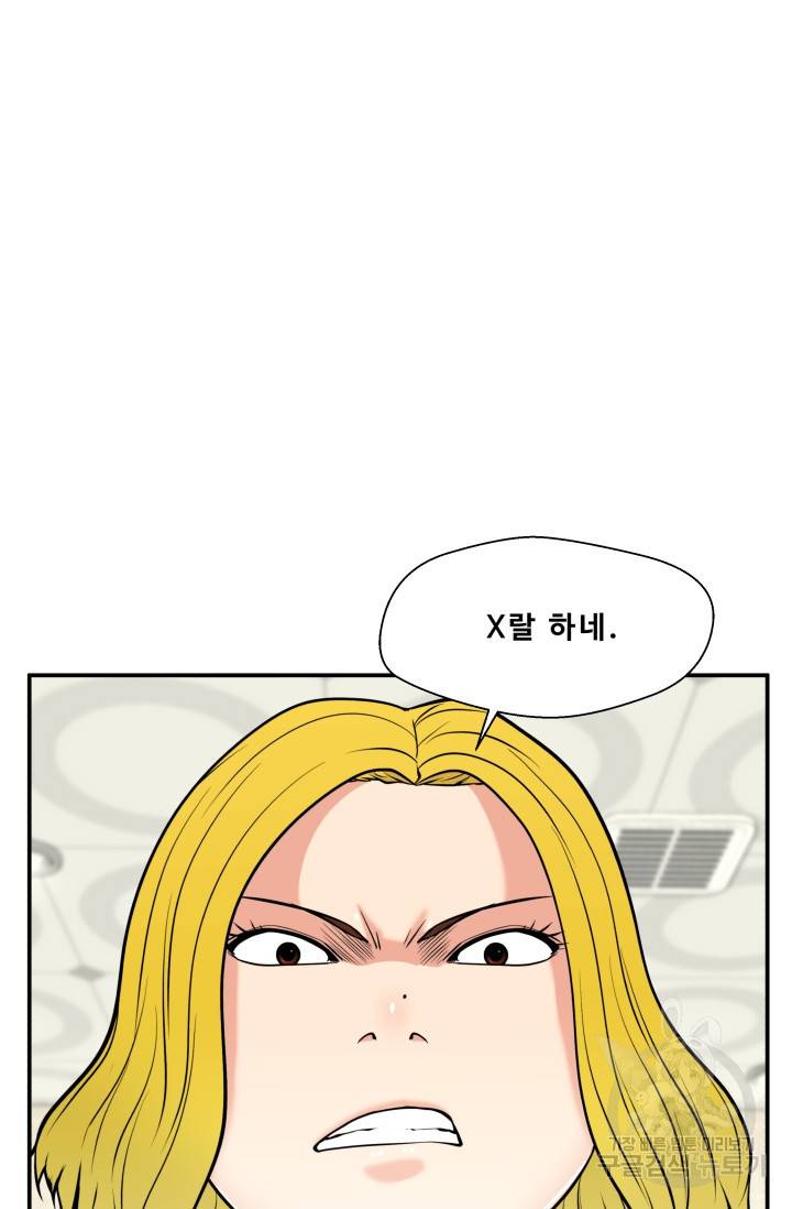 이 망할놈의 징크스 29화 24