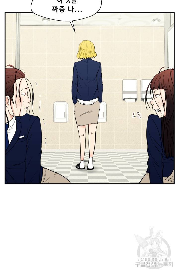 이 망할놈의 징크스 29화 31