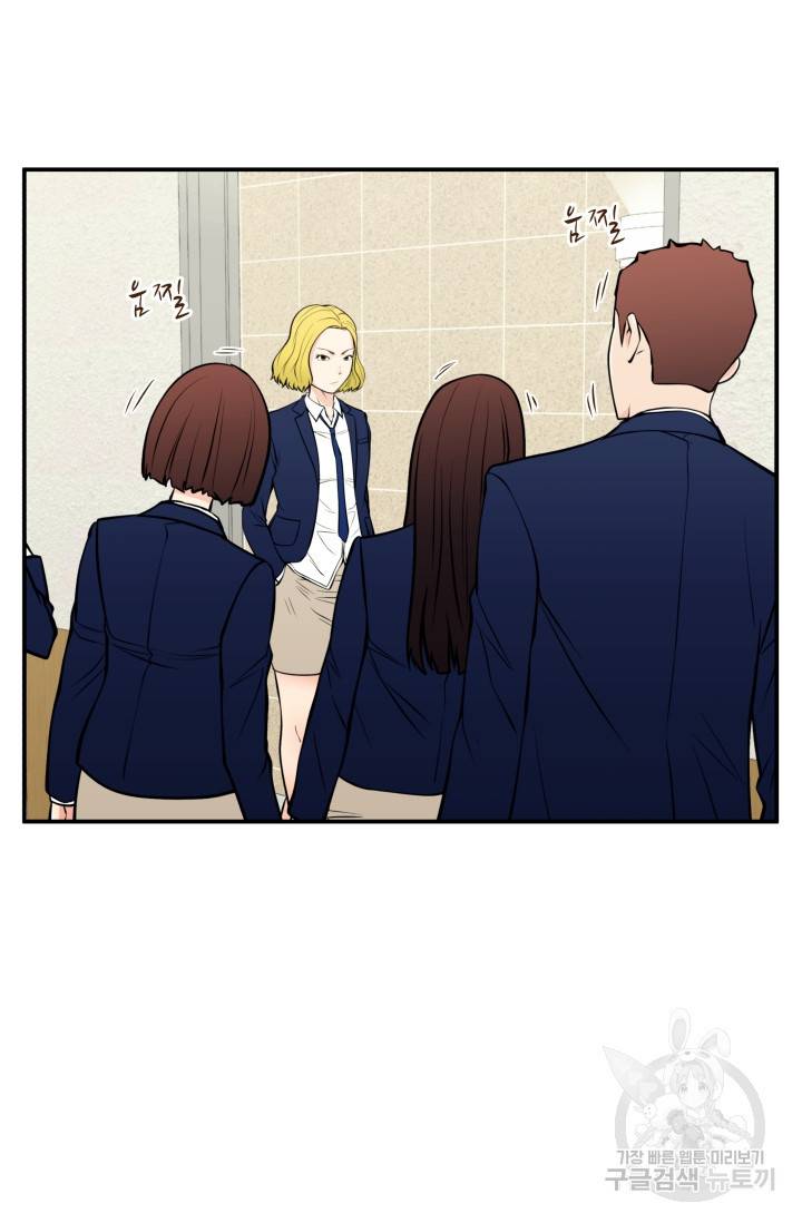 이 망할놈의 징크스 29화 33