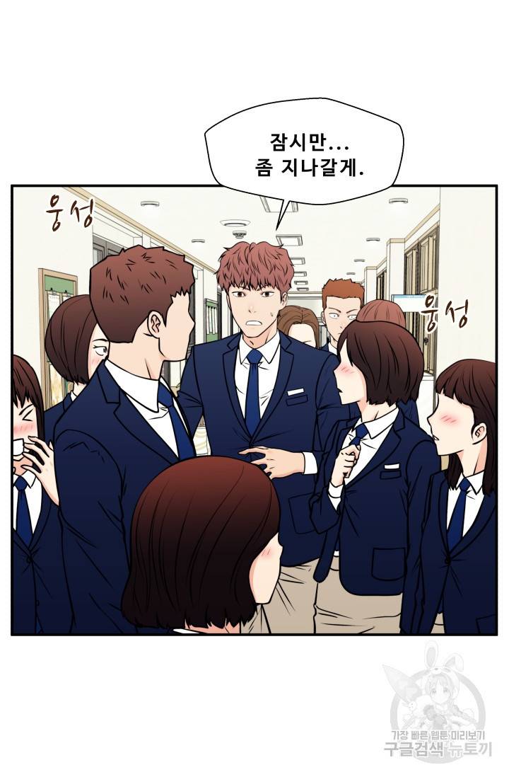 이 망할놈의 징크스 29화 34