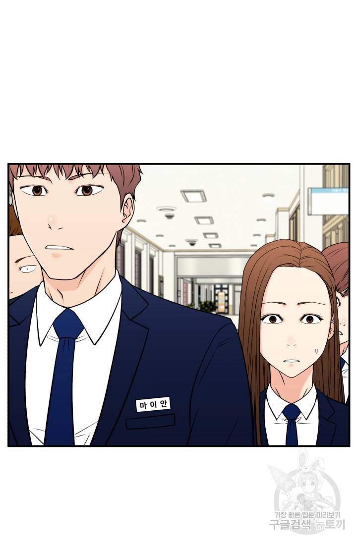 이 망할놈의 징크스 29화 37