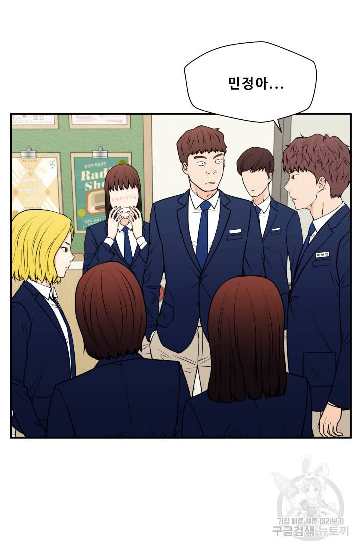 이 망할놈의 징크스 29화 39