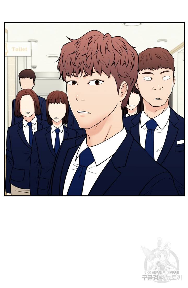 이 망할놈의 징크스 29화 42