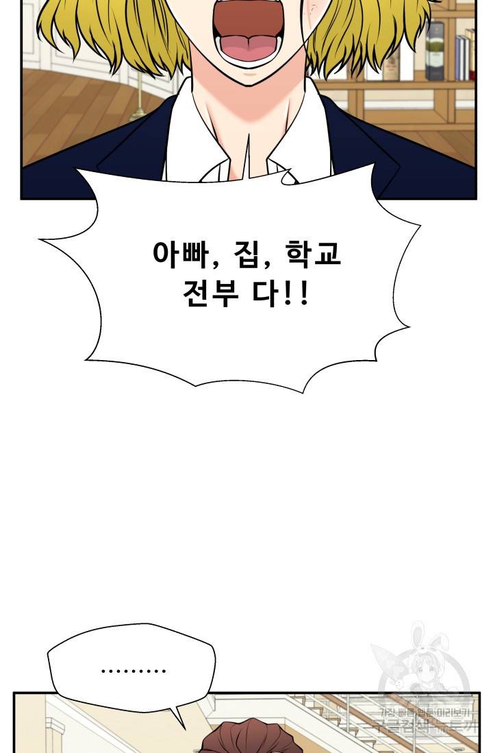 이 망할놈의 징크스 29화 53