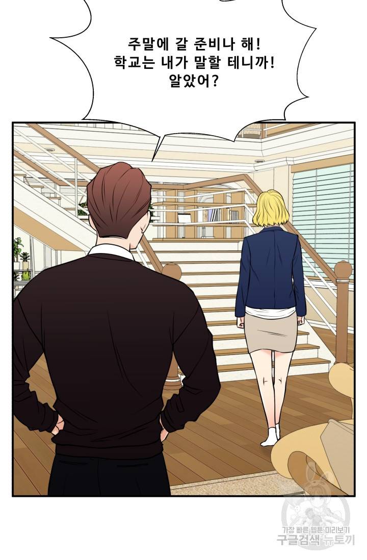 이 망할놈의 징크스 29화 58