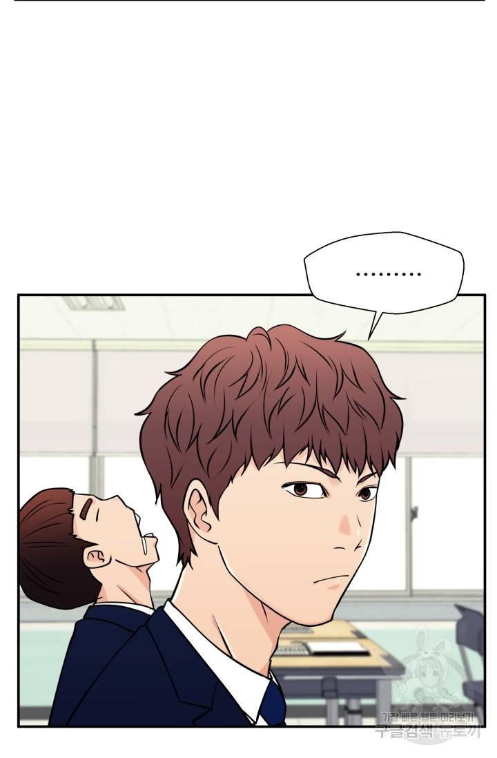 이 망할놈의 징크스 29화 67