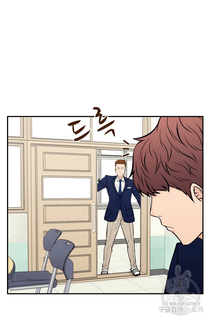 이 망할놈의 징크스 29화 68