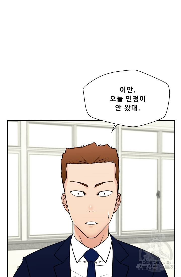 이 망할놈의 징크스 29화 69