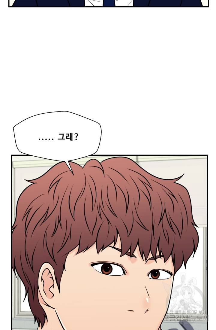 이 망할놈의 징크스 29화 70