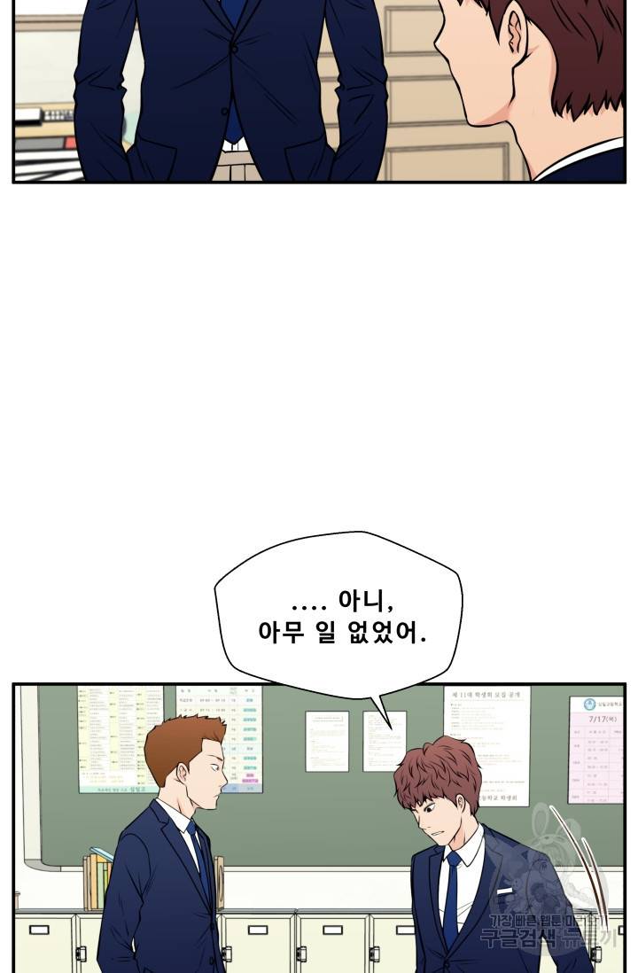 이 망할놈의 징크스 29화 72
