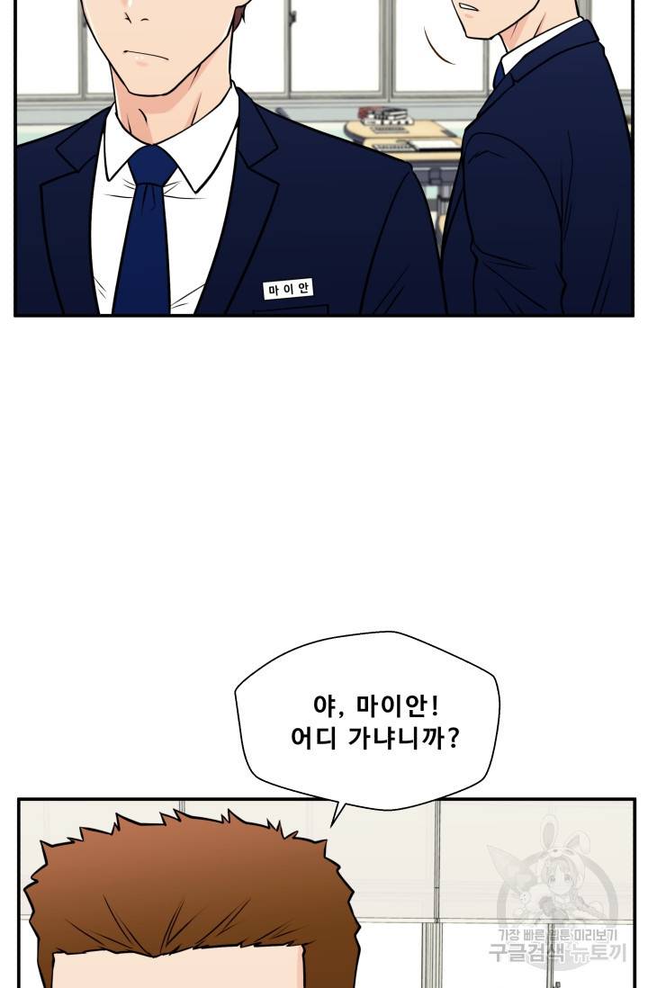 이 망할놈의 징크스 29화 74