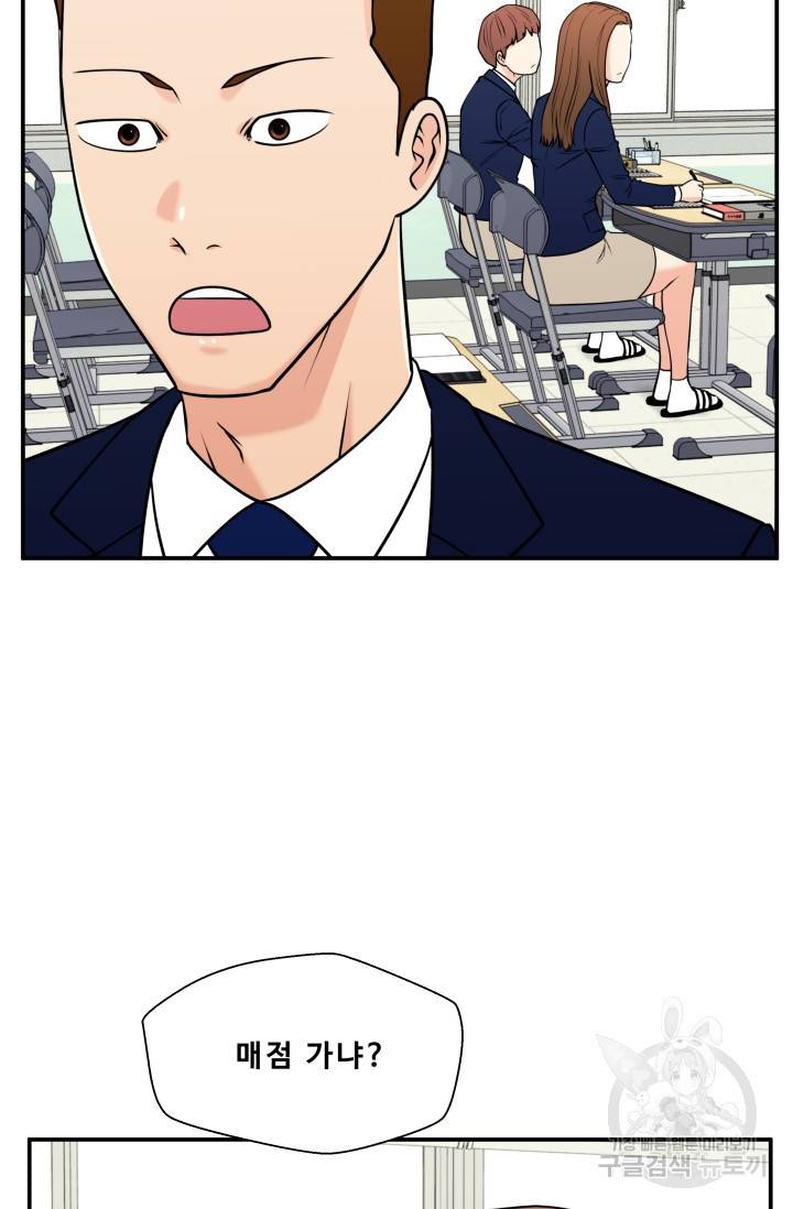 이 망할놈의 징크스 29화 75