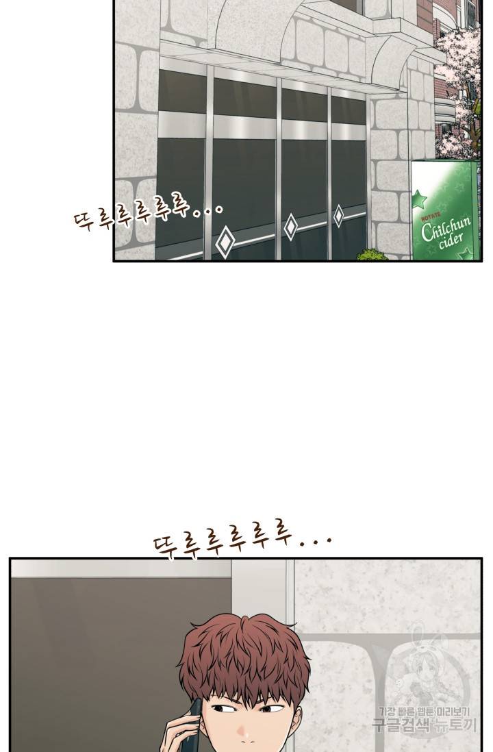 이 망할놈의 징크스 29화 78