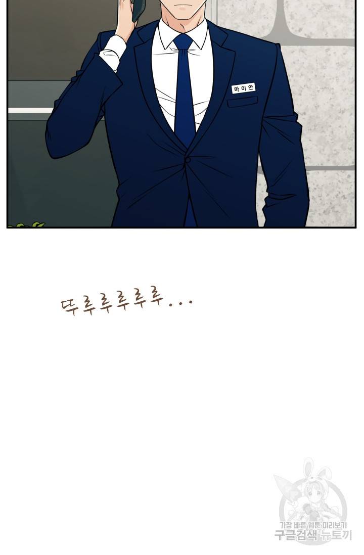 이 망할놈의 징크스 29화 79