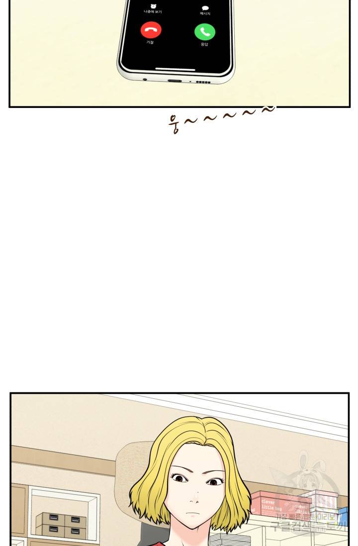이 망할놈의 징크스 29화 81