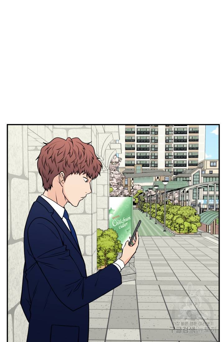 이 망할놈의 징크스 29화 86