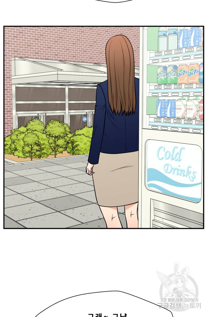 이 망할놈의 징크스 29화 92