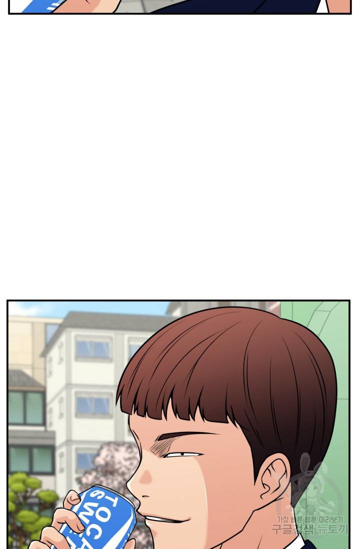 이 망할놈의 징크스 29화 95