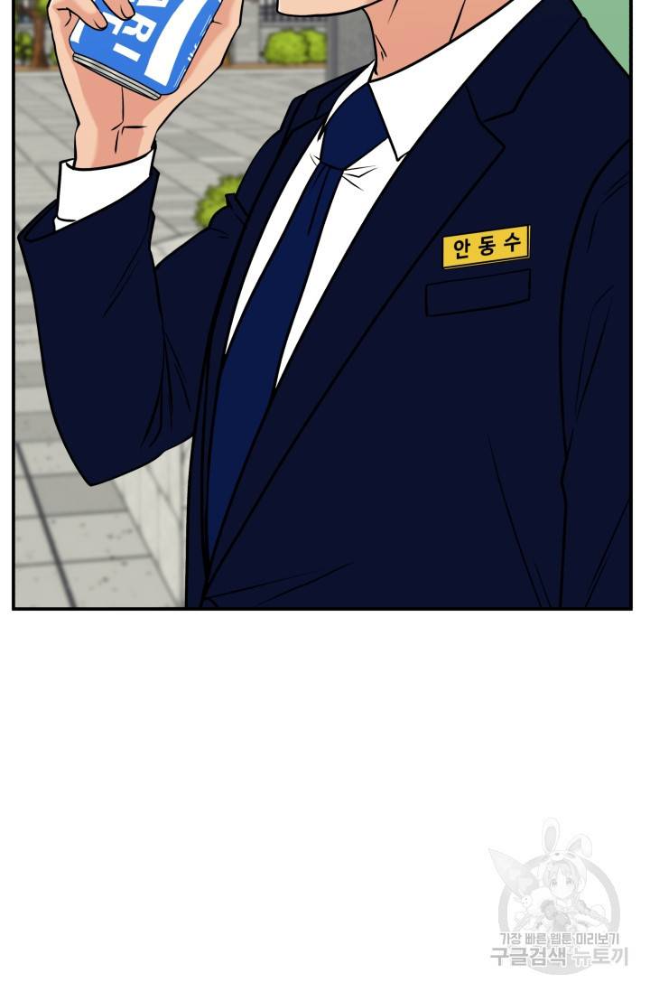 이 망할놈의 징크스 29화 96